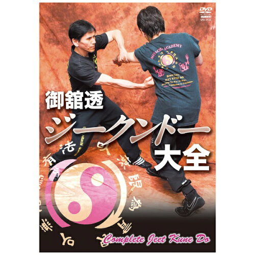 JAN 4941125637268 御舘透　ジークンドー大全/ＤＶＤ/SPD-3726 株式会社クエスト CD・DVD 画像