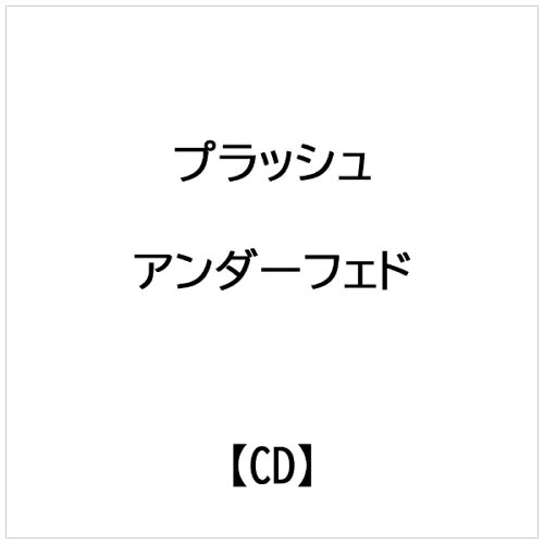 JAN 4941135350072 アンダーフェド/ＣＤ/AH-057 株式会社アート・ユニオン CD・DVD 画像