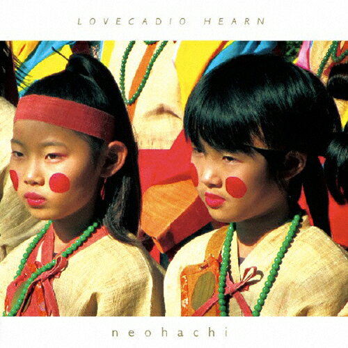 JAN 4941135980132 LOVECADIO　HEARN/ＣＤ/WPMC-004 株式会社アート・ユニオン CD・DVD 画像