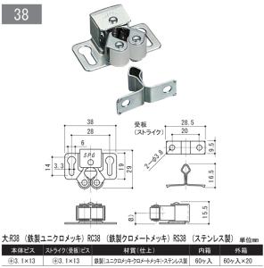 JAN 4941144163816 SPG   ステンレスローラーキャッチ 袋入 大 株式会社サヌキ 花・ガーデン・DIY 画像