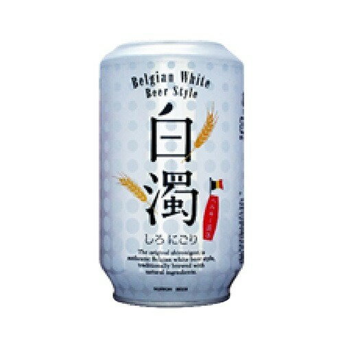 JAN 4941221933615 日本ビール 白濁 しろにごり(350ml*24本入) 日本ビール株式会社 ビール・洋酒 画像