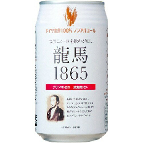 JAN 4941221990151 日本ビール 龍馬1865(350ml) 日本ビール株式会社 ビール・洋酒 画像