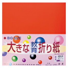 JAN 4941321707604 松田商店 大きな教育折り紙  茶 京の象株式会社 日用品雑貨・文房具・手芸 画像