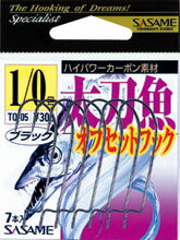 JAN 4941430014921 ささめ針 太刀魚オフセットフック 黒 （TO-05） サイズ：1/0号 株式会社ささめ針 スポーツ・アウトドア 画像