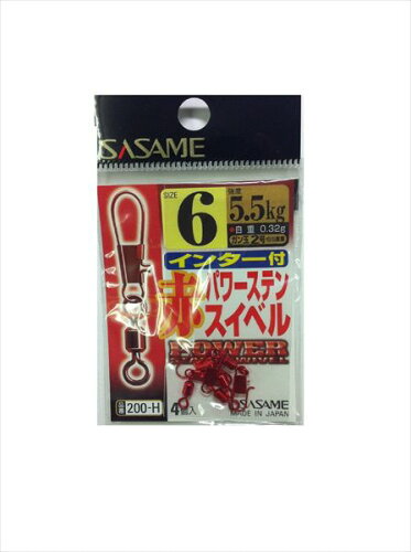 JAN 4941430028799 ささめ針　赤インター付パワーステンスイベル （200-H） サイズ：6 株式会社ささめ針 スポーツ・アウトドア 画像