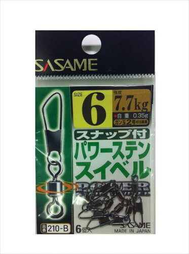 JAN 4941430030976 ささめ針　スナップ付パワーステンスイベル （210-B） サイズ：6 株式会社ささめ針 スポーツ・アウトドア 画像