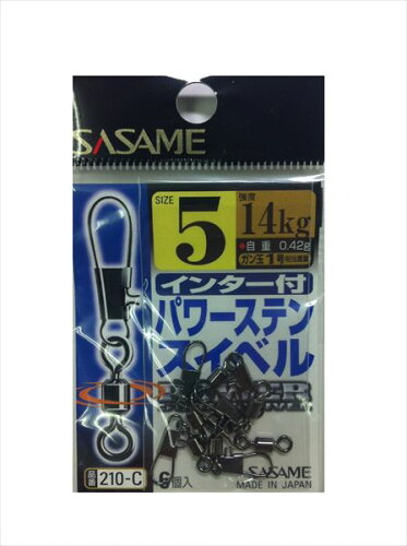 JAN 4941430031188 ささめ針　インター付パワーステンスイベル （210-C） サイズ：5 株式会社ささめ針 スポーツ・アウトドア 画像