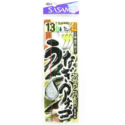 JAN 4941430034264 ささめ針 うなぎ・アナゴぶっこみ仕掛 （E-105） サイズ：13号（ハリス4/モトス15） 株式会社ささめ針 スポーツ・アウトドア 画像