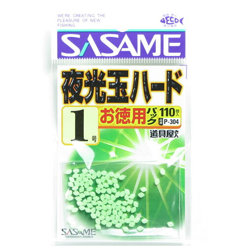 JAN 4941430045628 ささめ針 SASAME 徳用夜光玉ハード 1号 グリーン P-304 株式会社ささめ針 スポーツ・アウトドア 画像