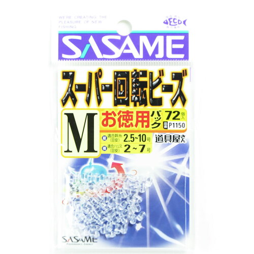 JAN 4941430045789 ササメ P1150 道具屋 徳用スーパー回転ビーズ M 株式会社ささめ針 スポーツ・アウトドア 画像