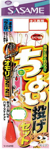 JAN 4941430049985 ささめ針　ちょい投げセット （K-017）　サイズ：8号（ハリス1．5/モトス3/オモリ8） 株式会社ささめ針 スポーツ・アウトドア 画像