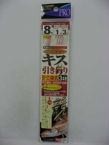 JAN 4941430050080 ささめ針 こだわりキス引き釣り 鈎  k-125  サイズ:8号 ハリス1/モトス3  株式会社ささめ針 スポーツ・アウトドア 画像