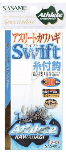 JAN 4941430056266 ささめ針 アスリートカワハギ swift  糸付 サイズ:7号 ハリス1.75   d-409  株式会社ささめ針 スポーツ・アウトドア 画像