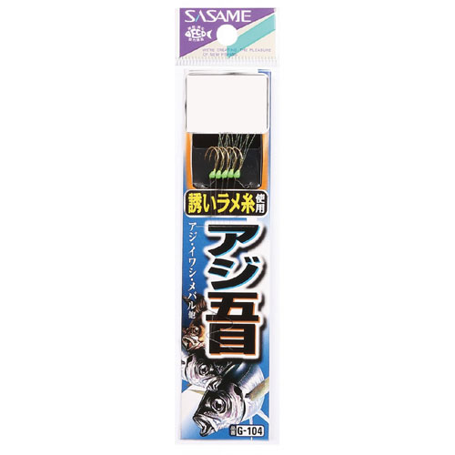 JAN 4941430059786 ささめ針 アジ五目(金)糸付 サイズ:7号/ハリス1.5 （G-104） 株式会社ささめ針 スポーツ・アウトドア 画像