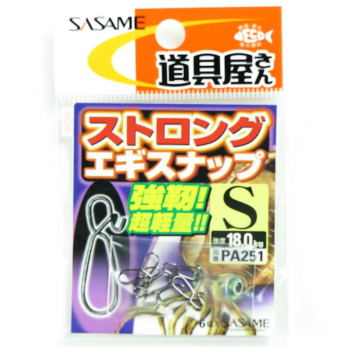 JAN 4941430069617 ささめ針　ストロングエギスナップ サイズ:S　（PA251） 株式会社ささめ針 スポーツ・アウトドア 画像