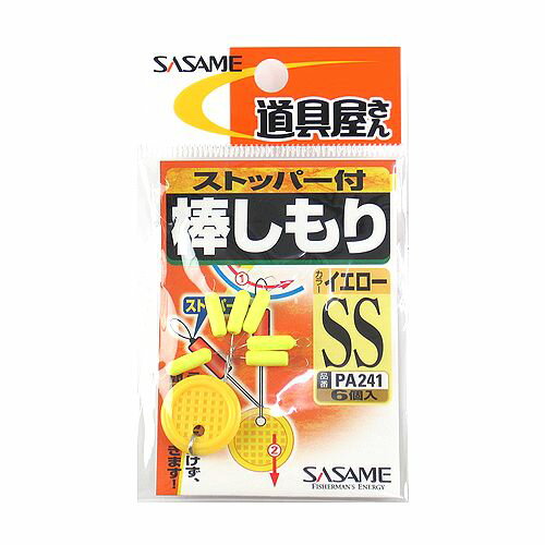 JAN 4941430070200 ささめ針 ストッパー付棒しもり PA241 SS イエロー 株式会社ささめ針 スポーツ・アウトドア 画像