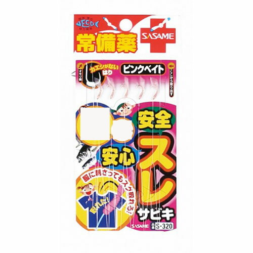 JAN 4941430092264 ささめ S－320 安心安全スレサビキピンクベイト 7－1．5 株式会社ささめ針 スポーツ・アウトドア 画像