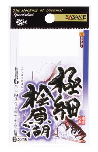 JAN 4941430092479 シャウト! ワカサギ極細桧原湖 0.8 株式会社ささめ針 スポーツ・アウトドア 画像