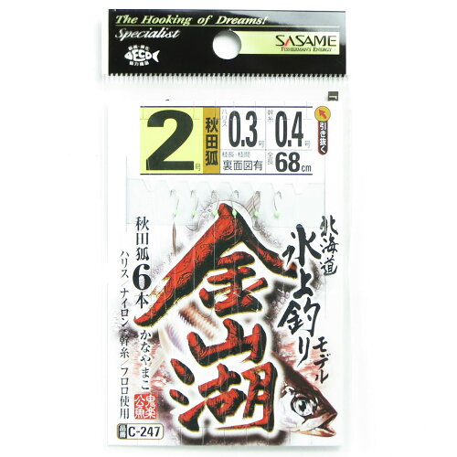 JAN 4941430093995 シャウト! ワカサギ仕掛 金山湖 2 株式会社ささめ針 スポーツ・アウトドア 画像