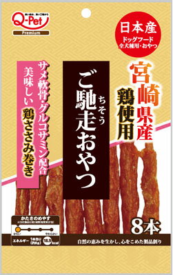 JAN 4941605016019 ご馳走おやつ 宮崎県産鶏ささみ巻き(8本入) 九州ペットフード株式会社 ペット・ペットグッズ 画像