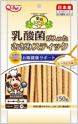 JAN 4941605016378 愛情レストラン 乳酸菌が入ったささみスティック ヨーグルト味(150g) 九州ペットフード株式会社 ペット・ペットグッズ 画像