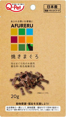 JAN 4941605019560 AFURERU焼きまぐろ 20g 九州ペットフード株式会社 ペット・ペットグッズ 画像