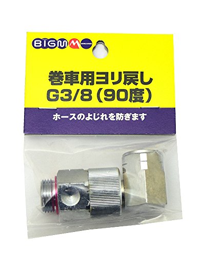 JAN 4941735903166 丸山製作所 BIG-M巻車用ヨリ戻しG3/890度 株式会社丸山製作所 花・ガーデン・DIY 画像