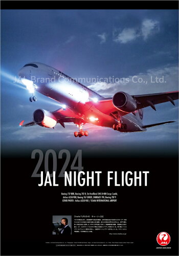 JAN 4942023306225 JAL NIGHT FLIGHT 2024年カレンダー ハゴロモ 株式会社JALブランドコミュニケーション 本・雑誌・コミック 画像