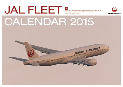 JAN 4942023342070 JAL FLEET 2015年カレンダー 株式会社JALブランドコミュニケーション 本・雑誌・コミック 画像