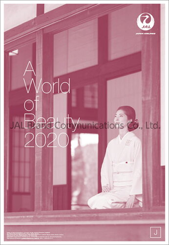 JAN 4942023392013 JALブランドコミュニケーション カレンダー 2020年版 JAL A WORLD OF BEAUTY 大型判 ジヤルアワ-ルドオブビユ-テイ-オオガタ 株式会社JALブランドコミュニケーション 本・雑誌・コミック 画像