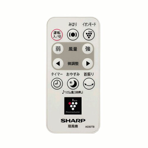 JAN 4942302127510 ホームテック SHARP 扇風機用リモコン 2146380059 ホームテック有限会社 家電 画像