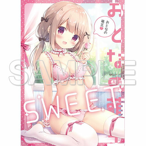 JAN 4942330136416 おとなの萌王 SWEET 本/雑誌 株式会社KADOKAWA 本・雑誌・コミック 画像