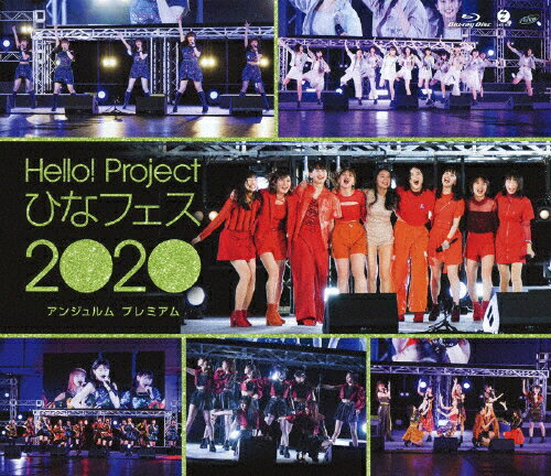 JAN 4942463532635 Hello！　Project　ひなフェス　2020【アンジュルム　プレミアム】/Ｂｌｕ－ｒａｙ　Ｄｉｓｃ/EPXE-5177 株式会社アップフロントワークス CD・DVD 画像