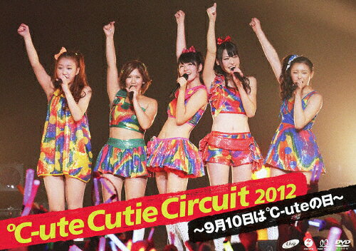 JAN 4942463545994 ℃-ute　Cutie　Circuit　2012～9月10日は℃-uteの日/ＤＶＤ/EPBE-5459 株式会社アップフロントワークス CD・DVD 画像