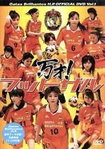 JAN 4942463602321 万才！フットサル/ＤＶＤ/PKBP-5032 株式会社アップフロントワークス CD・DVD 画像