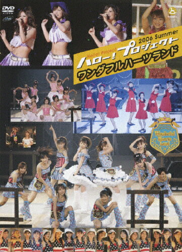 JAN 4942463830724 Hello！Project　2006　Summer　～ワンダフルハーツランド～/ＤＶＤ/HKBN-50072 株式会社アップフロントワークス CD・DVD 画像