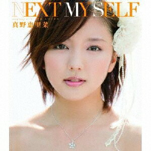 JAN 4942463852696 NEXT MY SELF/CDシングル（12cm）/HKCN-50269 株式会社アップフロントワークス CD・DVD 画像