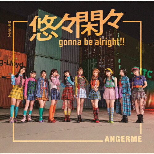 JAN 4942463858209 初恋、花冷え／悠々閑々 gonna be alright！！（初回生産限定盤B）/CDシングル（12cm）/HKCN-50820 株式会社アップフロントワークス CD・DVD 画像