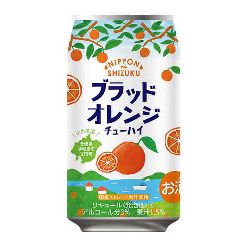 JAN 4942568220086 三幸食品工業 日本のしずく 山内農園ブラットオレンジ 350ml 三幸食品工業株式会社 ビール・洋酒 画像