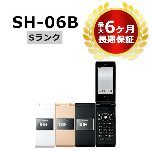 JAN 4942857146424 SHARP SH-06B ベージュ 株式会社NTTドコモ スマートフォン・タブレット 画像