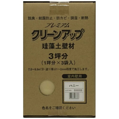 JAN 4943068466387 209579 フジワラ化学 プレミアム珪藻土壁材 3坪分 ハニー プレミアムクリーンアップ フジワラ化学株式会社 花・ガーデン・DIY 画像