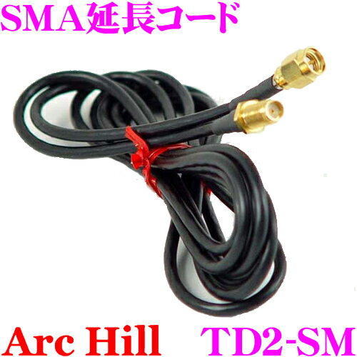 JAN 4943099314206 ah sma延長ケーブル  td-2sm 有限会社アーク・ヒル 車用品・バイク用品 画像