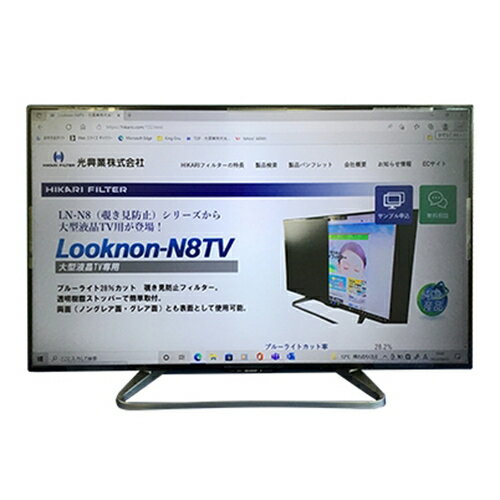 JAN 4943609660502 光興業 大型液晶TV用保護フィルター 覗き見防止タイプ LN-N8TV 32インチ ベゼルレス用 LNW-32N8TVF 光興業株式会社 TV・オーディオ・カメラ 画像