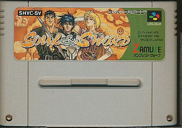 JAN 4943643737024 SF ソウル＆ソード SUPER FAMICOM テレビゲーム 画像