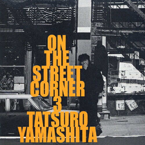 JAN 4943674013364 ON THE STREET CORNER 3/CD/WPCV-10032 株式会社ワーナーミュージック・ジャパン CD・DVD 画像