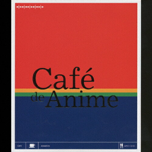 JAN 4943674031962 Cafe de Anime/CD/WPC7-10131 株式会社ワーナーミュージック・ジャパン CD・DVD 画像