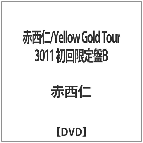 JAN 4943674106080 Yellow　Gold　Tour　3011（初回限定盤B）/ＤＶＤ/WPBL-90156 株式会社ワーナーミュージック・ジャパン CD・DVD 画像