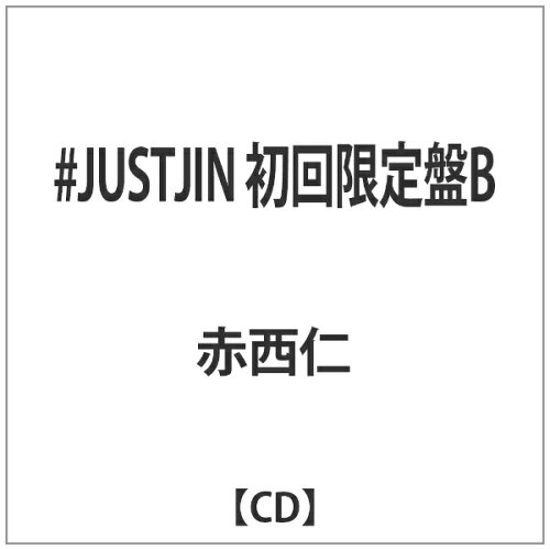 JAN 4943674158553 ＃JUSTJIN（初回限定盤B）/CD/WPZL-30773 株式会社ワーナーミュージック・ジャパン CD・DVD 画像