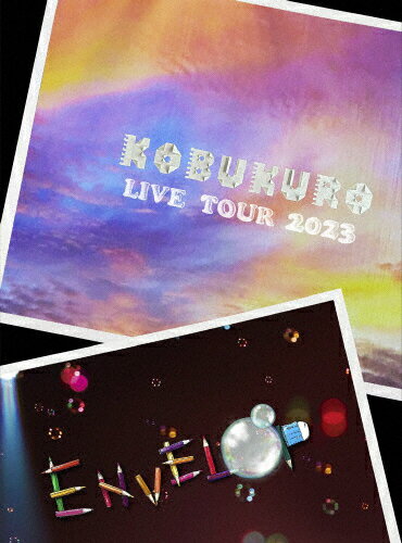 JAN 4943674391684 KOBUKURO LIVE TOUR 2023“ENVELOP”FINAL at 東京ガーデンシアター/DVD/WPBL-90656 株式会社ワーナーミュージック・ジャパン CD・DVD 画像