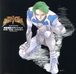 JAN 4943674828623 クォバディス2～惑星強襲オバン・レイ～第3部：死の街・ネグロゴルド/ＣＤ/WPC6-8286 株式会社ワーナーミュージック・ジャパン CD・DVD 画像